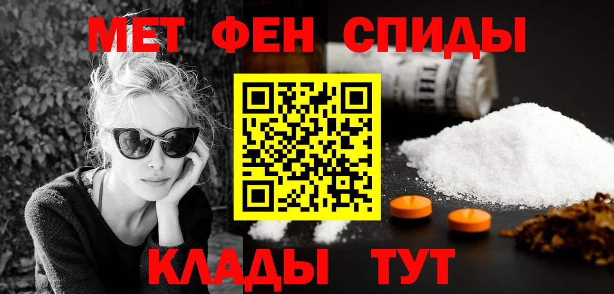 АМФЕТАМИН  АМФ VHQ  Amphetamine  Норильск  Вход с VPN 