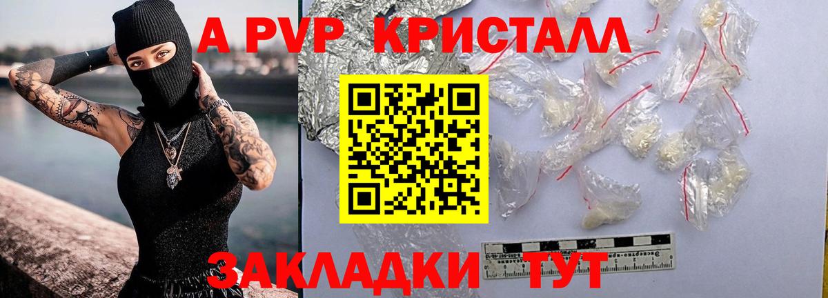 Alpha PVP Соль  Alpha-PVP VHQ  Вход с VPN  как найти закладки  Норильск 