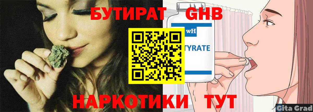 Норильск  Бутират буратино  Вход с VPN 