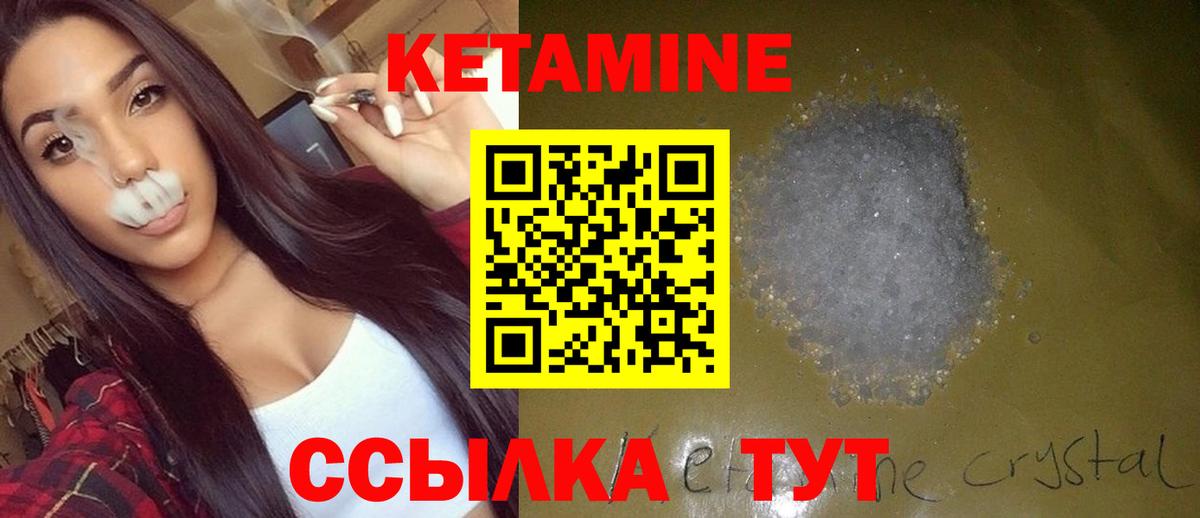 КЕТАМИН ketamine Норильск