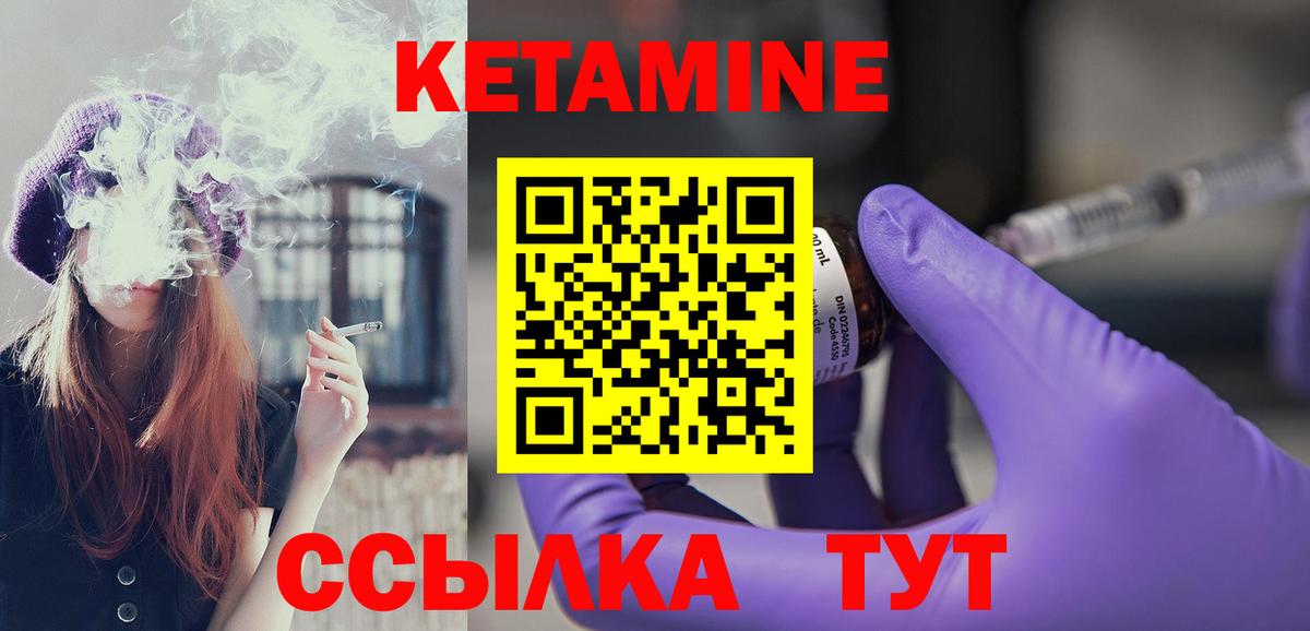 КЕТАМИН ketamine  дарк нет Telegram  Норильск  Вход с VPN 