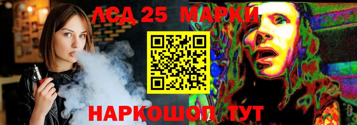 LSD-25 экстази ecstasy Норильск