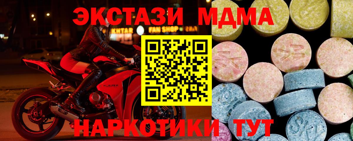 MDMA кристаллы Норильск