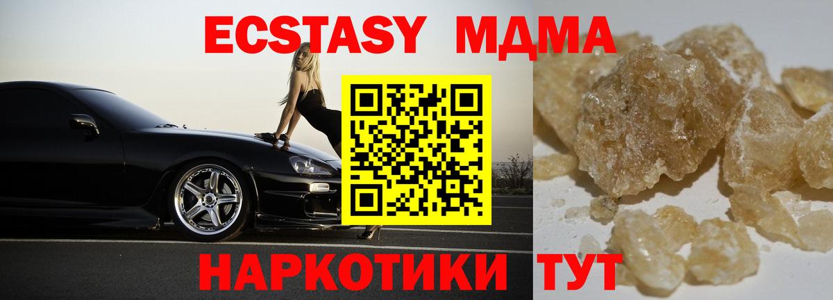 Норильск  МДМА crystal  MDMA молли  Вход с VPN 