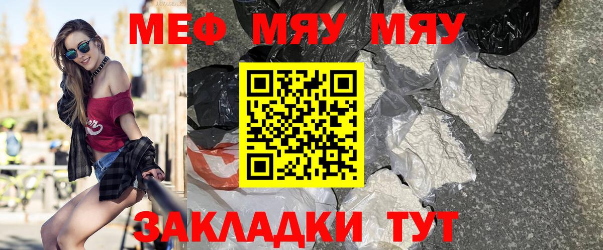Меф мука Норильск