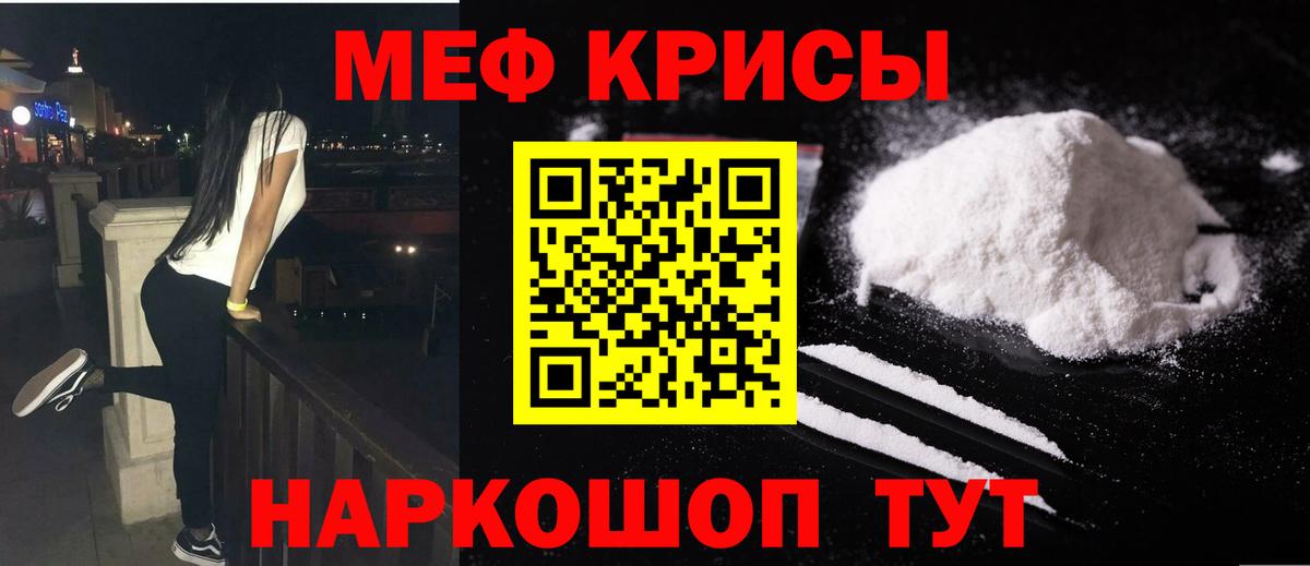 МЕФ 4 MMC  Мефедрон mephedrone  Вход с VPN  Норильск 