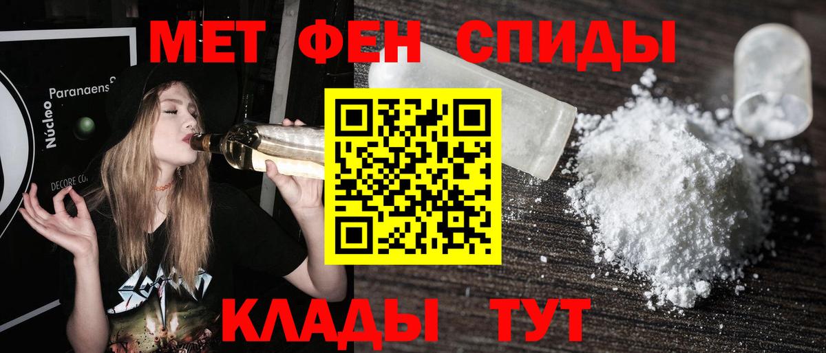 Метамфетамин мет  Вход с VPN  Норильск 
